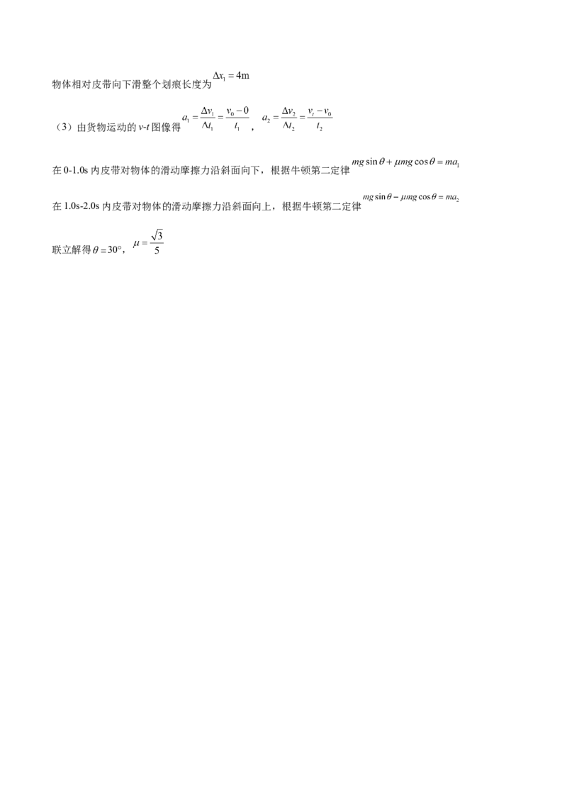 江苏省盐城市七校联盟2026届高三上学期9月第一次学情检测试题物理（含答案）_2025年9月_250924江苏省盐城市七校联盟2026届高三上学期9月第一次学情检测（全科）