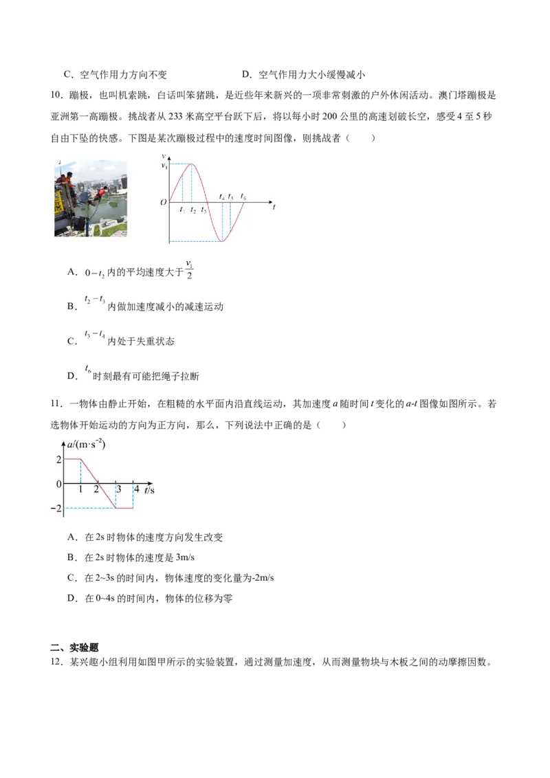 江苏省盐城市七校联盟2026届高三上学期9月第一次学情检测试题物理（含答案）_2025年9月_250924江苏省盐城市七校联盟2026届高三上学期9月第一次学情检测（全科）
