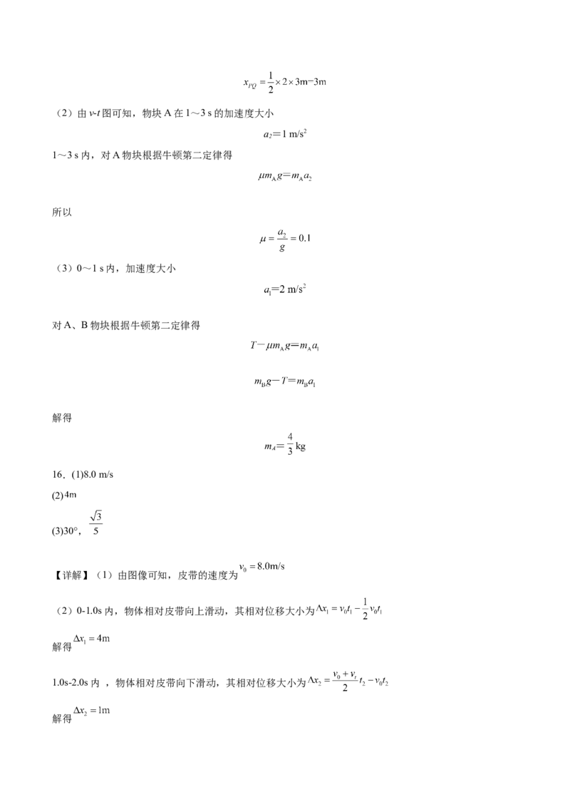 江苏省盐城市七校联盟2026届高三上学期9月第一次学情检测试题物理（含答案）_2025年9月_250924江苏省盐城市七校联盟2026届高三上学期9月第一次学情检测（全科）