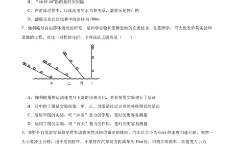 江苏省盐城市七校联盟2026届高三上学期9月第一次学情检测试题物理（含答案）_2025年9月_250924江苏省盐城市七校联盟2026届高三上学期9月第一次学情检测（全科）