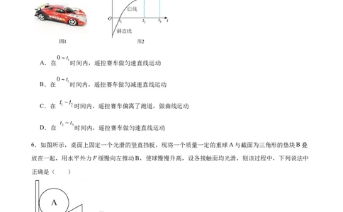 江苏省盐城市七校联盟2026届高三上学期9月第一次学情检测试题物理（含答案）_2025年9月_250924江苏省盐城市七校联盟2026届高三上学期9月第一次学情检测（全科）