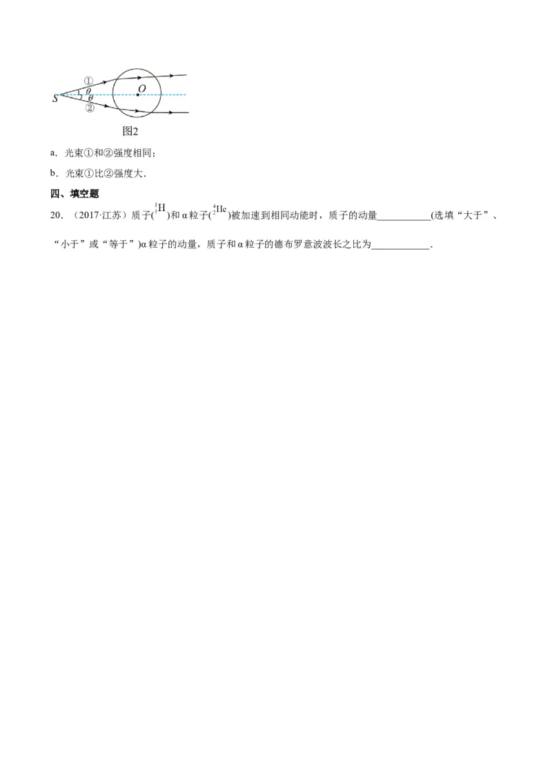 专题26冲量和动量（学生卷）-十年（2014-2023）高考物理真题分项汇编（全国通用）_近10年高考真题汇编（必刷）_十年（2014-2024）高考物理真题分项汇编（全国通用）