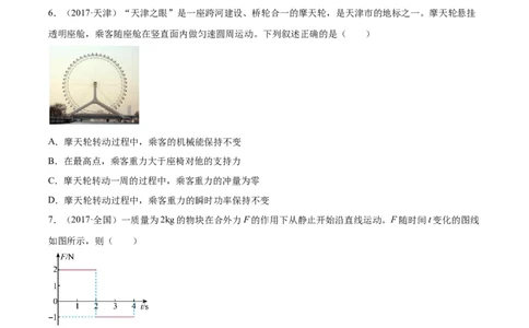 专题26冲量和动量（学生卷）-十年（2014-2023）高考物理真题分项汇编（全国通用）_近10年高考真题汇编（必刷）_十年（2014-2024）高考物理真题分项汇编（全国通用）