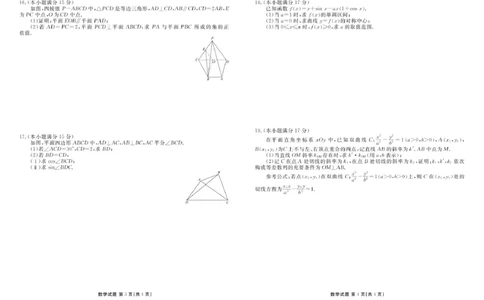 山东省菏泽市2024-2025学年高三上学期期末考试数学试题_2025年1月_250121山东省菏泽市2024-2025学年高三上学期1月期末试题（全科）_山东省菏泽市2024-2025学年高三上学期期末考试数学