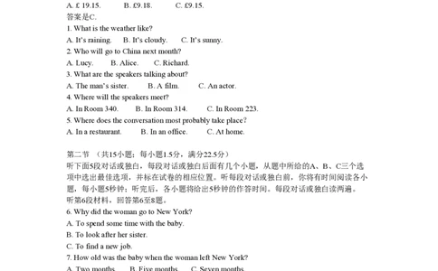 2008年高考英语试卷（湖南）（解析卷）_英语历年高考真题_新&middot;PDF版2008-2025&middot;高考英语真题_英语（按试卷类型分类）2008-2025_自主命题卷&middot;英语（2008-2025）_湖南自主命题&middot;英语（2008-2015）