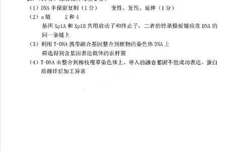 生物答案漳州市2026届高中毕业班第一次质量检测_2025年9月_250903福建省漳州市2026届高中毕业班第一次质量检测（全科）_福建省漳州市2026届高中毕业班第一次质量检测生物