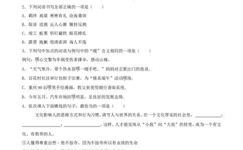 重庆市2017年中考语文真题试题（A卷，含解析）_中考真题_1.语文中考真题2015-2024年_2017年全国中考语文196份_2017年全国中考YuWen196份