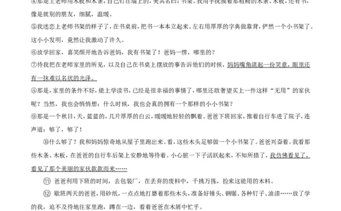 重庆市2017年中考语文真题试题（A卷，含解析）_中考真题_1.语文中考真题2015-2024年_2017年全国中考语文196份_2017年全国中考YuWen196份