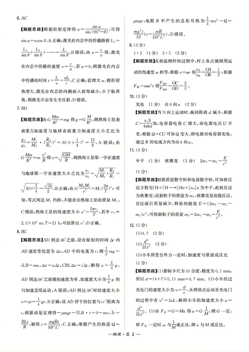 福建省漳州市2025届高三毕业班第三次教学质量检测物理试卷（含答案）_2025年3月_250309漳州市2025届高三毕业班第三次教学质量检测（全科）
