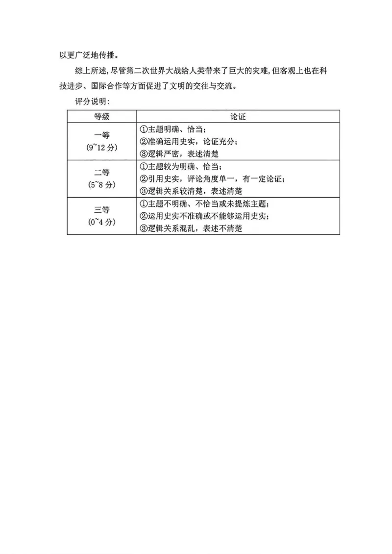 福建省漳州市2025届高三毕业班第三次教学质量检测物理试卷（含答案）_2025年3月_250309漳州市2025届高三毕业班第三次教学质量检测（全科）