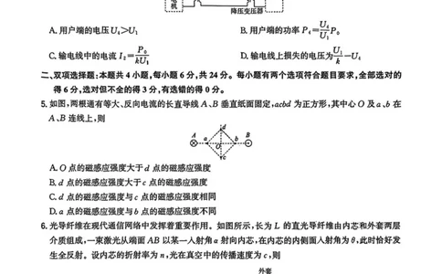 福建省漳州市2025届高三毕业班第三次教学质量检测物理试卷（含答案）_2025年3月_250309漳州市2025届高三毕业班第三次教学质量检测（全科）