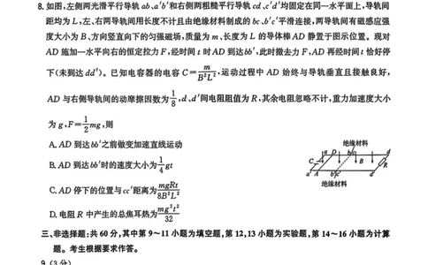 福建省漳州市2025届高三毕业班第三次教学质量检测物理试卷（含答案）_2025年3月_250309漳州市2025届高三毕业班第三次教学质量检测（全科）