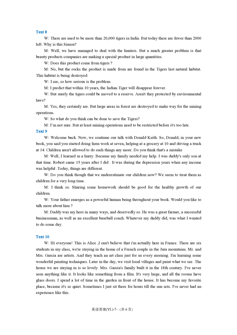 雅礼中学3月综测英语答案_2025年4月_250401湖南省雅礼中学2025届高三3月综合自主测试（信心卷）