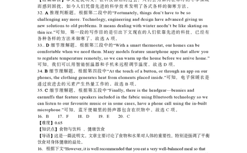 雅礼中学3月综测英语答案_2025年4月_250401湖南省雅礼中学2025届高三3月综合自主测试（信心卷）