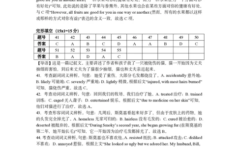 雅礼中学3月综测英语答案_2025年4月_250401湖南省雅礼中学2025届高三3月综合自主测试（信心卷）