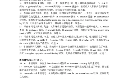 雅礼中学3月综测英语答案_2025年4月_250401湖南省雅礼中学2025届高三3月综合自主测试（信心卷）