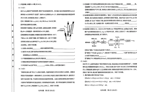 太原高三一模～化学试题_2025年3月_250328太原市2025年高三年级模拟考试（一）（全科）_太原市2025年高三年级模拟考试（一）化学