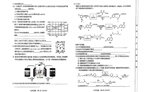 太原高三一模～化学试题_2025年3月_250328太原市2025年高三年级模拟考试（一）（全科）_太原市2025年高三年级模拟考试（一）化学