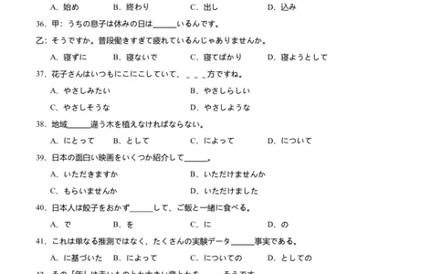 四川省泸州市高2022级第三次教学质量诊断性考试日语_2025年4月_250418四川省泸州市高2022级第三次教学质量诊断性考试（泸州三诊）（全科）