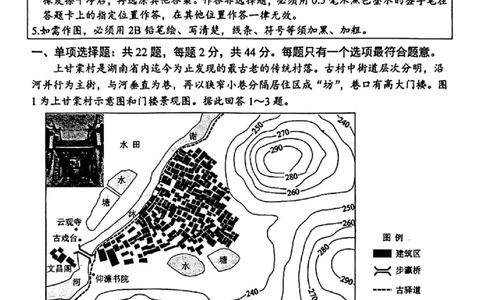 地理试卷_2025年1月_250119江苏省苏北四市（徐州、宿迁、淮安、连云港）2025届高三第一次调研测试（全科）