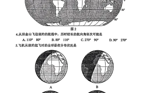 地理试卷_2025年1月_250119江苏省苏北四市（徐州、宿迁、淮安、连云港）2025届高三第一次调研测试（全科）