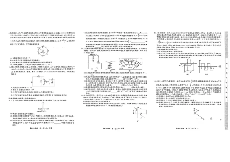 物理试题卷_2025年5月_250522河南省金科新未来2025届高三下学期5月联考（全科）_河南省2024-2025学年高三下学期金科新未来5月联考物理