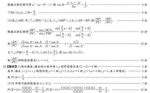 数学答案（一中二模）(1)_2025年5月_05212025届湖南省长沙市第一中学高三下学期模拟考试（二）_湖南省长沙市第一中学2025届高三下学期模拟（二）数学试题