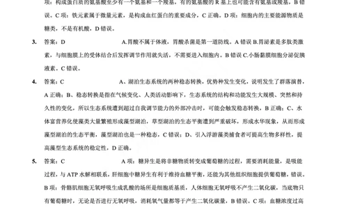 重庆市第一中学校2025届高三下学期2月开学考试生物答案_2025年2月_250223重庆市第一中学校2025届高三下学期2月开学考试（全科）_重庆市第一中学校2025届高三下学期2月开学考试生物