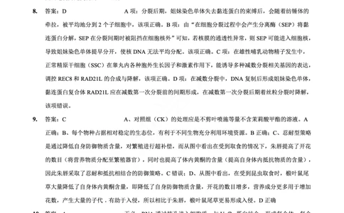 重庆市第一中学校2025届高三下学期2月开学考试生物答案_2025年2月_250223重庆市第一中学校2025届高三下学期2月开学考试（全科）_重庆市第一中学校2025届高三下学期2月开学考试生物