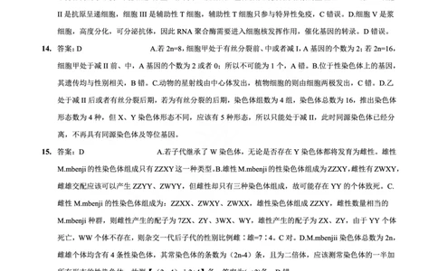 重庆市第一中学校2025届高三下学期2月开学考试生物答案_2025年2月_250223重庆市第一中学校2025届高三下学期2月开学考试（全科）_重庆市第一中学校2025届高三下学期2月开学考试生物
