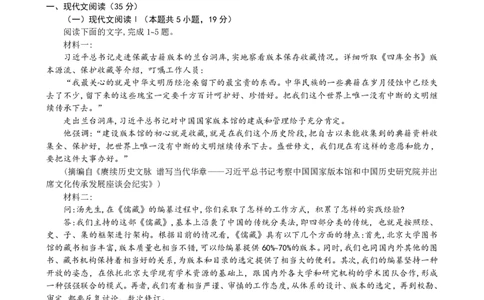 襄阳五中2025届高三下学期5月适应性考试（一）语文+答案_2025年5月_250510湖北省襄阳五中2025届高三下学期5月适应性考试（一）（全科）