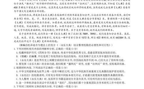 襄阳五中2025届高三下学期5月适应性考试（一）语文+答案_2025年5月_250510湖北省襄阳五中2025届高三下学期5月适应性考试（一）（全科）