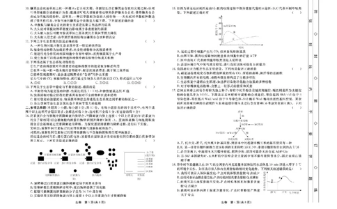 河北省衡中同卷2025届高三下学期综合素质评价（一）生物试题（含答案）_2025年3月_250317河北省衡中同卷2025届高三下学期综合素质评价（一）（全科）