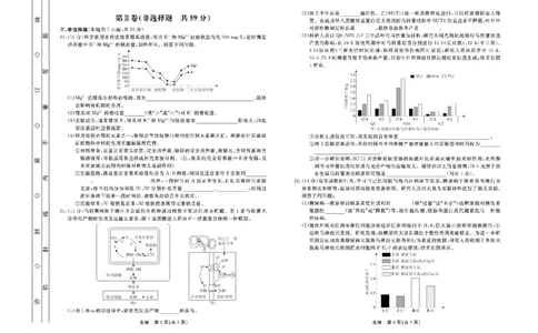 河北省衡中同卷2025届高三下学期综合素质评价（一）生物试题（含答案）_2025年3月_250317河北省衡中同卷2025届高三下学期综合素质评价（一）（全科）
