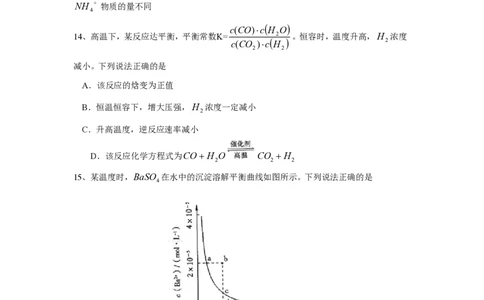 2008年高考化学试卷（山东）（解析卷）_化学历年高考真题_新&middot;PDF版2008-2025&middot;高考化学真题_化学（按试卷类型分类）2008-2025_自主命题卷&middot;化学（2008-2025）(1)