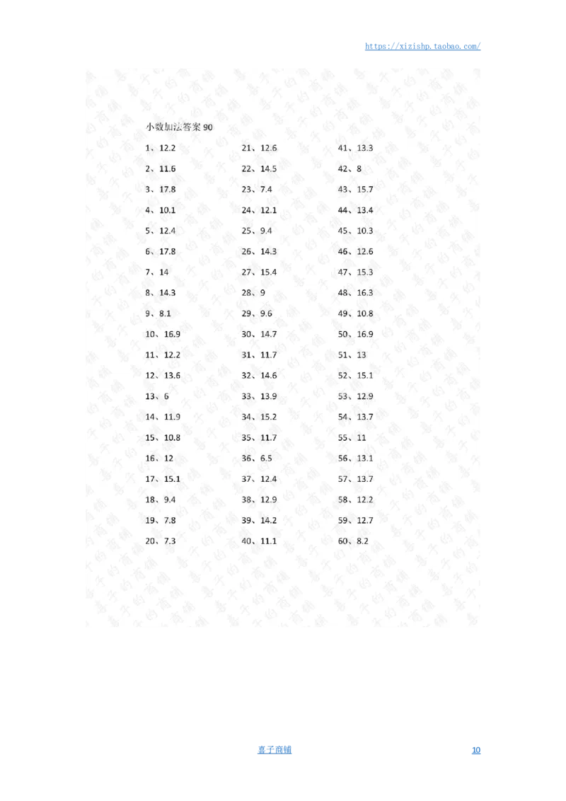 1位小数+1位小数第81~100篇答案_编码0121-6年级数学口算计算_口算题（适合4年级）_小数-加法（160篇）_（小数）1位小数+1位小数（100篇）