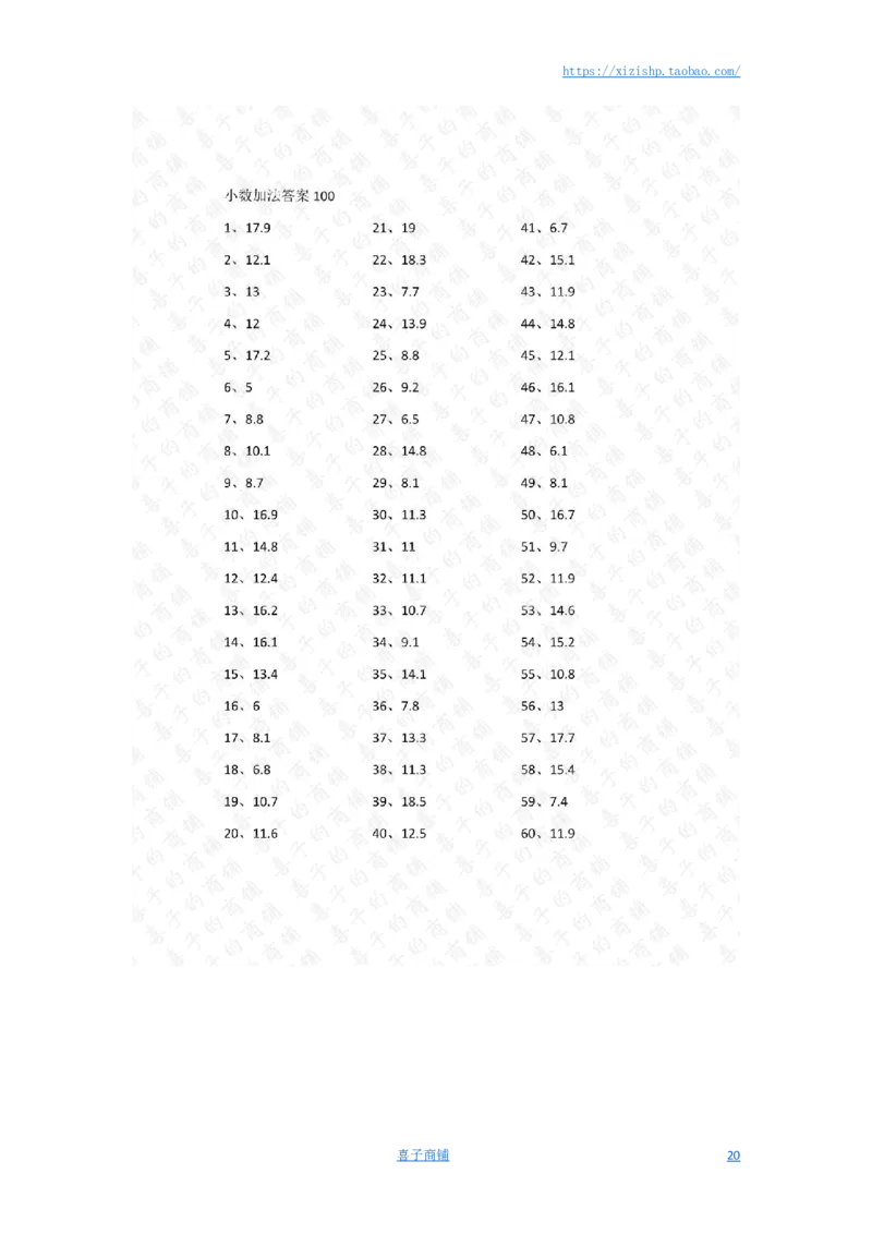 1位小数+1位小数第81~100篇答案_编码0121-6年级数学口算计算_口算题（适合4年级）_小数-加法（160篇）_（小数）1位小数+1位小数（100篇）