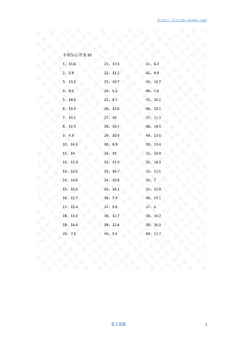 1位小数+1位小数第81~100篇答案_编码0121-6年级数学口算计算_口算题（适合4年级）_小数-加法（160篇）_（小数）1位小数+1位小数（100篇）
