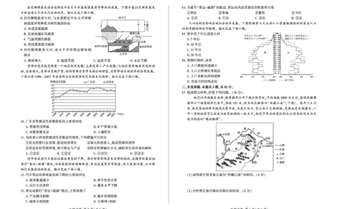 甘肃省部分学校2025届高三上学期第一次联考（期末）地理试卷（含解析）_2025年1月_250109甘肃省部分学校2025届高三上学期第一次联考（期末）