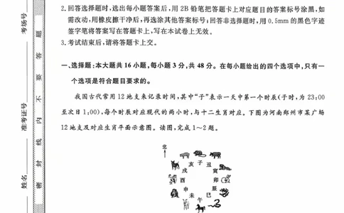 河南省新未来2025-2026学年高三上学期10月联合测评地理试题（含答案）_2025年10月_251024河南省新未来大联考2025-2026学年高三上学期10月联合测评（全科）