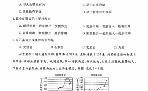 河南省新未来2025-2026学年高三上学期10月联合测评地理试题（含答案）_2025年10月_251024河南省新未来大联考2025-2026学年高三上学期10月联合测评（全科）