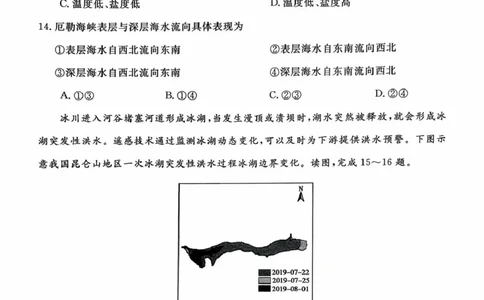 河南省新未来2025-2026学年高三上学期10月联合测评地理试题（含答案）_2025年10月_251024河南省新未来大联考2025-2026学年高三上学期10月联合测评（全科）