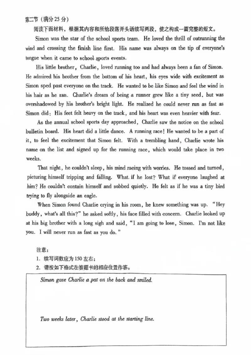 广东省肇庆市肇庆暨汕尾2025届高中毕业班第二次模拟考试期末考-英语试卷_2025年1月_250118广东省肇庆市2025届高中毕业班第二次模拟考试暨汕尾期末考（全科）