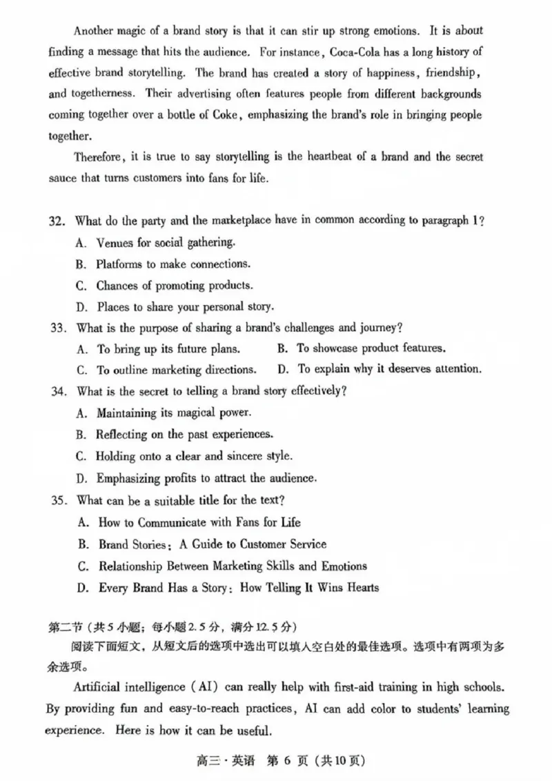 广东省肇庆市肇庆暨汕尾2025届高中毕业班第二次模拟考试期末考-英语试卷_2025年1月_250118广东省肇庆市2025届高中毕业班第二次模拟考试暨汕尾期末考（全科）