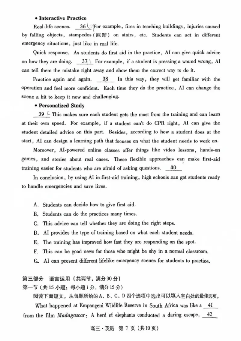 广东省肇庆市肇庆暨汕尾2025届高中毕业班第二次模拟考试期末考-英语试卷_2025年1月_250118广东省肇庆市2025届高中毕业班第二次模拟考试暨汕尾期末考（全科）