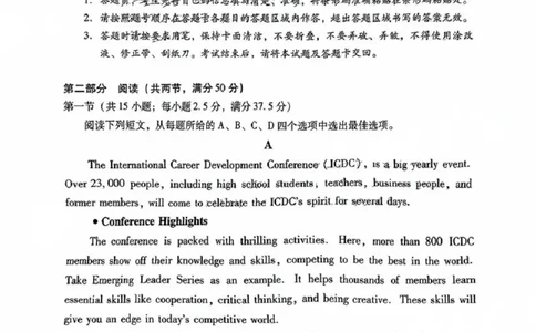 广东省肇庆市肇庆暨汕尾2025届高中毕业班第二次模拟考试期末考-英语试卷_2025年1月_250118广东省肇庆市2025届高中毕业班第二次模拟考试暨汕尾期末考（全科）