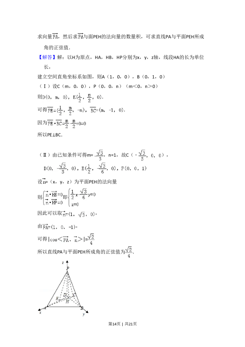 2010年高考数学试卷（理）（新课标）（解析卷）_数学历年高考真题_新&middot;PDF版2008-2025&middot;高考数学真题_数学（按试卷类型分类）2008-2025_全国卷&middot;数学（2008-2025）