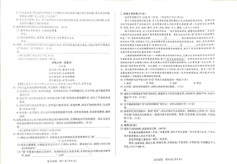 语文试题_2025年3月_250308海南省天一大联考2024-2025学年高三学业水平诊断(三)（全科）_海南省天一大联考2024-2025学年高三学业水平诊断（三）语文