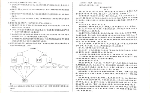 语文试题_2025年3月_250308海南省天一大联考2024-2025学年高三学业水平诊断(三)（全科）_海南省天一大联考2024-2025学年高三学业水平诊断（三）语文