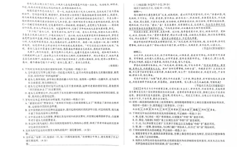 语文试题_2025年3月_250308海南省天一大联考2024-2025学年高三学业水平诊断(三)（全科）_海南省天一大联考2024-2025学年高三学业水平诊断（三）语文